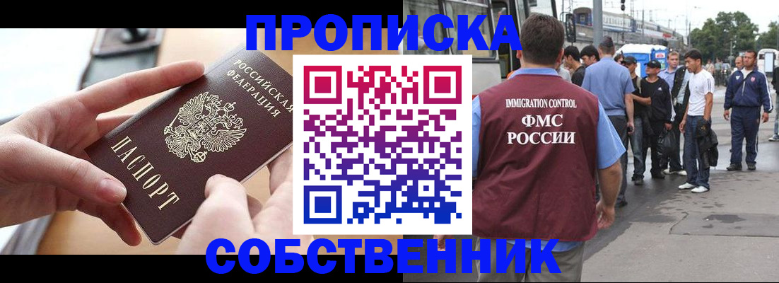 прописка ребенка в Вельске