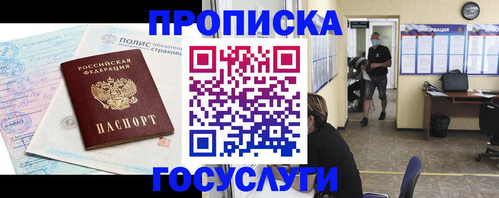 миграционный учет в Вельске