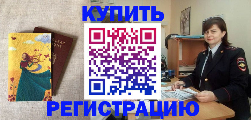 где прописаться в Вельске