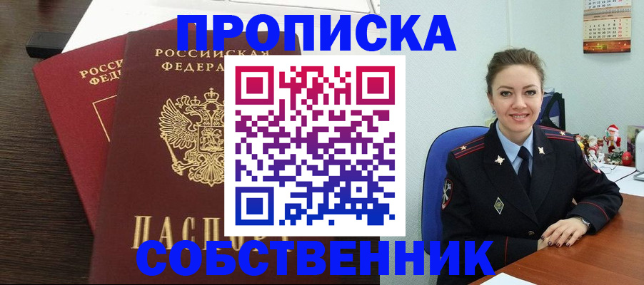 временная регистрация надежно в Вельске