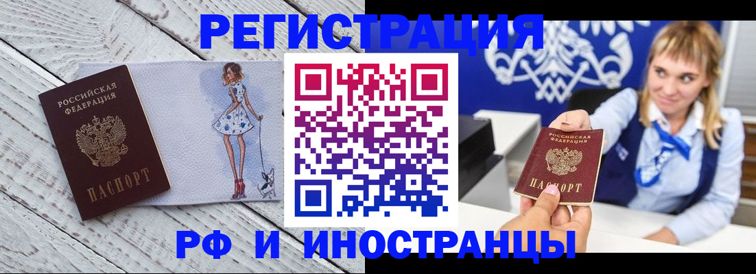 прописка для военкомата в Вельске