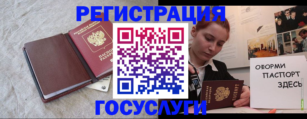 прописка для работы в Вельске
