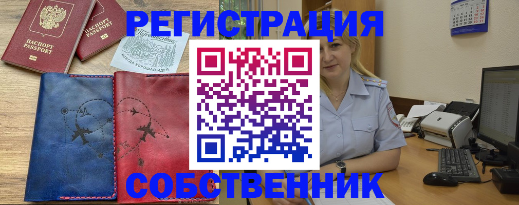 пропишу в квартире в Вельске